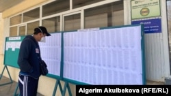 Кыргызстандагы добушканалардын бири. 11-апрель, 2021-жыл.