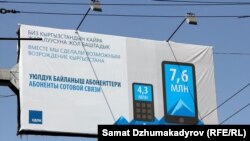 Реклама СДПК. 