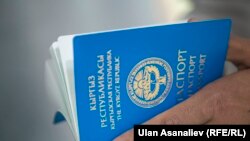 Общегражданский паспорт гражданина КР. 
