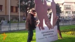 Опозицијата постави споменик пред Собранието