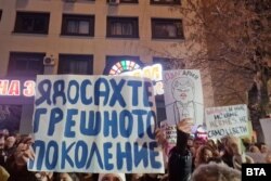 Кадър от протеста в Пазарджик