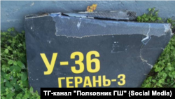 Обломок российского дрона "Герань-3"