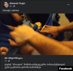 დუგინი აზიარებს პარლამენტის წინ ევროკავშირის დროშის დახევის კადრებს და კომენტარში წერს: აი, ის საქართველო, რომელსაც ვაფასებ. 2021 წლის 7 ივნისი.