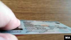 Лична карта