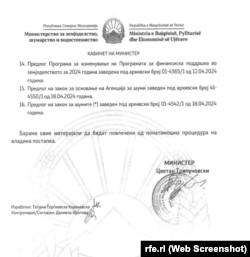 Повлекување од владина постапка на предлог закони за шумарство