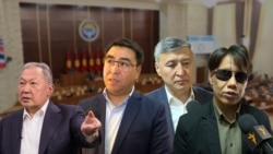 Курманбек Бакиев Кыргызстанга келеби? Депутаттардын пикири