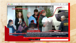 სპეცოპერაცია არჩევნებამდე ორი დღით ადრე