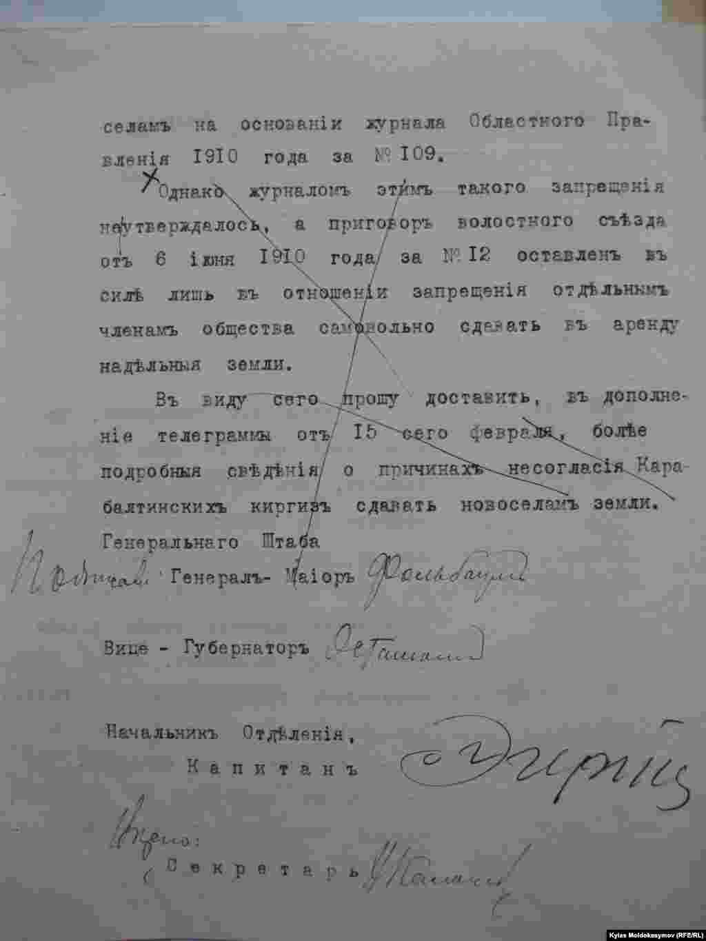 Фонд № 44, иш кагаз № 43081; 21b-бет. Алматы, Казакстан. 21.05.2014.