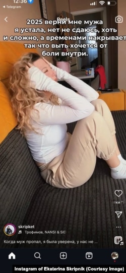 ეკატერინა სკრიპნიკის ერთ-ერთი ვიდეო