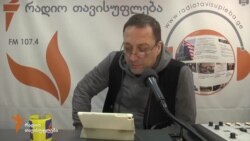 თავისუფლების დღიურები - რეზო კიკნაძე