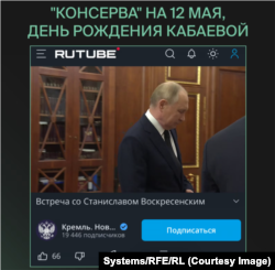 Відэа з Пуціным, апублікаванае на дзень нараджэньня Кабаевай