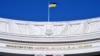 Здание МИД Украины