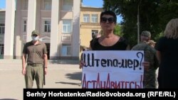 Пикет Донецкой ОГА, Краматорск, 17 августа 2020 года