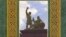 Борис Пудалов. “Смутное время и Нижегородское Поволжье” (обложка)