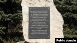 Татар зираты булганлыгын белдереп торган язу