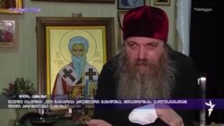 მეუფე იაკობი გიორგი გახარიაზე