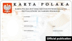 Узор Карты паляка