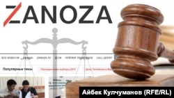 Бишкек шаардык соту Zanoza.kg сайты боюнча Октябрь райондук сотунун төрт чечимин күчүндө калтырды.