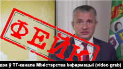 Фрагмэнт кадру зь відэа ў Тэлеграм-канале Міністэрства інфармацыі