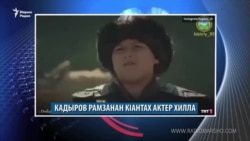 Маршо Радион тIаьххьара керланаш