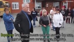 Әремцәннәр Төмән өлкә хакимияте вәкилен "утлы табада биетте"