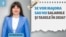 Moldova: Thumbnail Pe Agendă Victoria Belous
