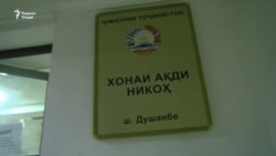 Тоҷикистон намегузорад, муҳоҷирон дар Русия зани дувум гиранд