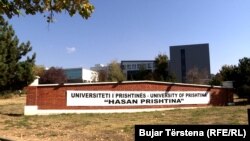Universiteti i Prishtinës "Hasan Prishtina". Foto nga arkivi.