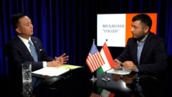 Гуфтугӯ бо сафири Амрико дар Тоҷикистон