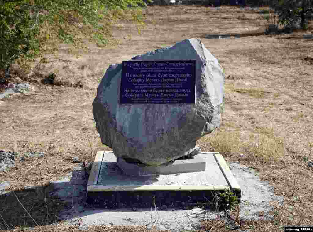 Пам'ятний знак, встановлений кримськими татарами на місці майбутнього будівництва мечеті кілька років тому