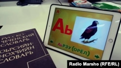 Бекаев Мовсаран "Абат" iPad чохь