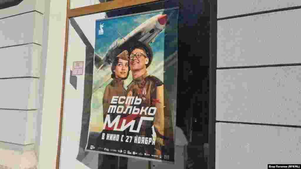 Афиша в кинотеатре имени Шевченко в Симферополе, демонстрирующая репертуар «русского мира»