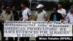 АКШ элчилигинин алдына Максим Бакиевди кайтарып берүү талабы менен чыккандар.  16-май, 2013-жыл. 