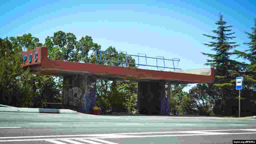 Foros turağında mozaikadan deñiz, cılavuqlar ve meşur Foros mayagı tizilgen