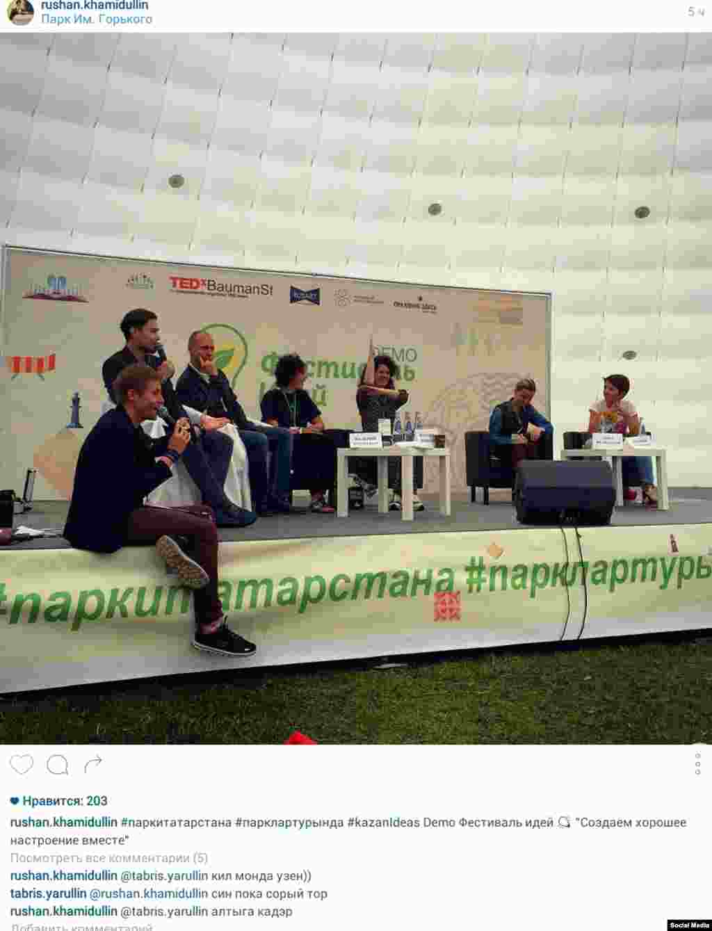 Горький паркында "Яңа идеялар" фикер алышуы, Казан