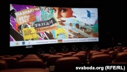 Ілюстрацыйнае фота. Плякат кінафэстывалю «Лістапад» 2018