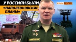 Рискованные операции разведчиков ГУР МО Украины у берегов Крыма | Крым.Реалии ТВ