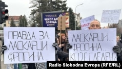 Правда за Ласкарци, правда за Фросина, бараат демонстрантите