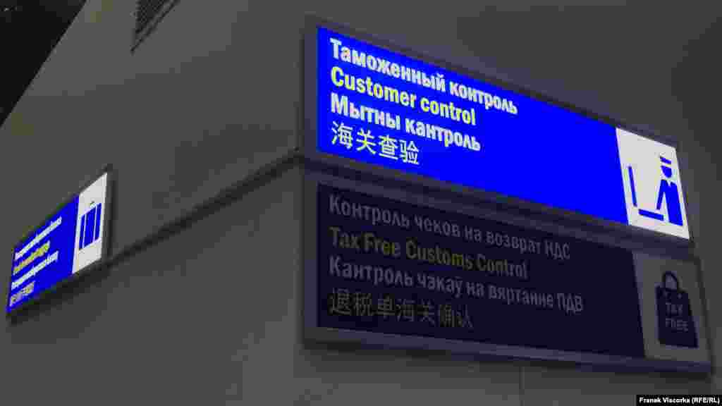 "Мытны кантроль" па-беларуску