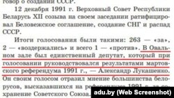 Скрыншот падручніка