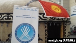 Түркияда тигилген боз үй, “Кыргызстан маданият жана достук коомунун” эн белгиси.