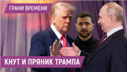 Конец операции ВСУ в Курской области. О чем Путин торгуется с Трампом?