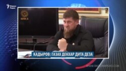 Маршо Радион тIаьххьара керланаш