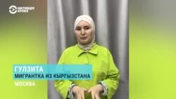 Мигранты из Кыргызстана обвиняют  в обмане ипотечного брокера Нуркан Улукбекову, обещавшую помочь с покупкой квартир в Москве 
