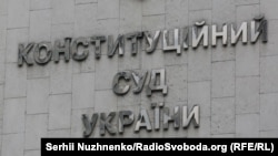 28 червня у Верховній Раді заявили, що працюють над низкою законопроєктів, які дозволять урегулювати діяльність Конституційного суду так, щоб вона «підпорядковувалась зрозумілим, послідовним і передбачуваним правилам»