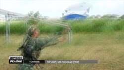 Атака безпілотників на Донбасі