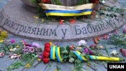 Квіти біля пам'ятника дітям, розстріляних у Бабиному Яру. Київ, 29 вересня 2016 року