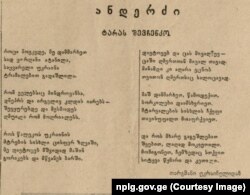 ტარას შევჩენკოს "ანდერძი", "ლიტერატურული საქართველო", 1936 წ.