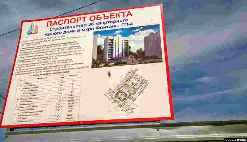 Daa bir yüksek binanı Aqmescit civarındaki Borçoqraq (Fontanı) qasabasında quracaq olalar