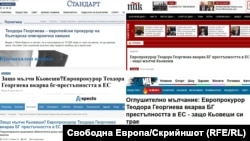 Част от повтарящите се заглавия в таблоидни медии след публикуването на първия видеозапис, за който се твърди, че показва среща на Петьо Еврото с Теодора Георгиева.